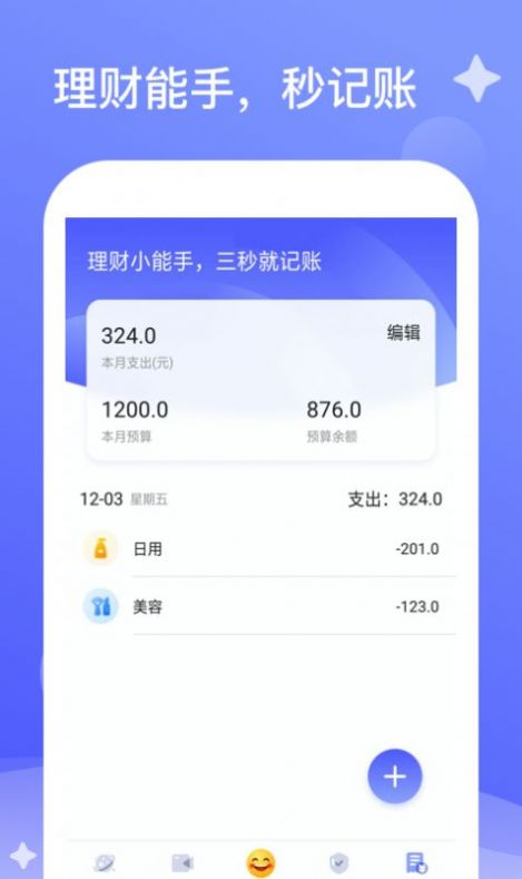 爱看放大版官方版 1.0.3精简版