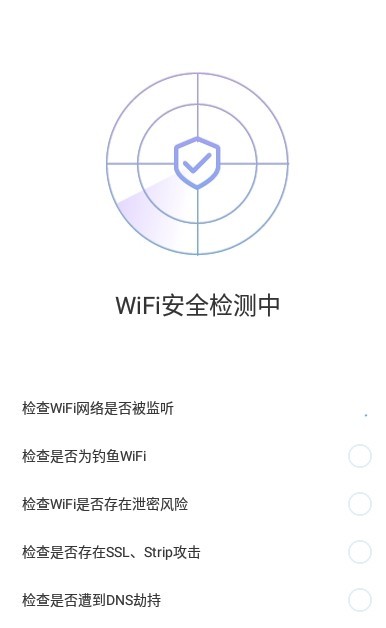 致远WiFi官服