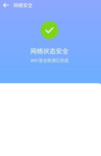 致远WiFi官服