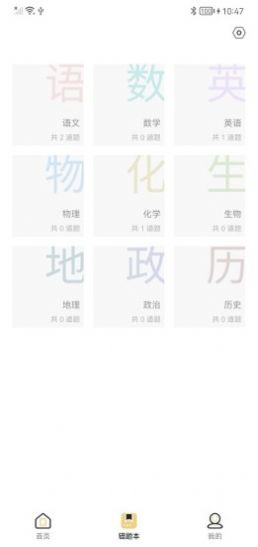 布丁印题错题打印机官方版app