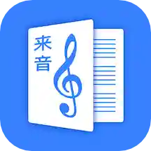 来音制谱游戏