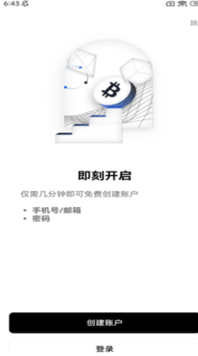 欧易(okex)交易所手游