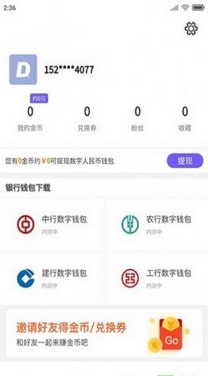 deepcoin交易所中文版手机版