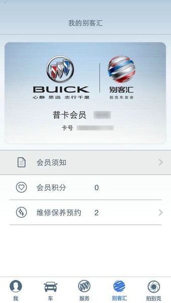 iBuick游戏