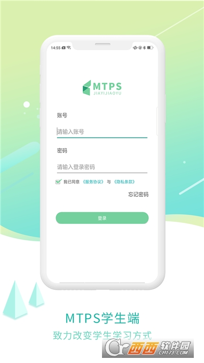 MTPS学生端(移动线上教学)正版