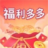 冠莜邦福利多多正版