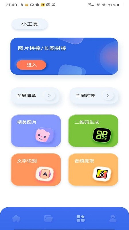 剪辑大神app游戏