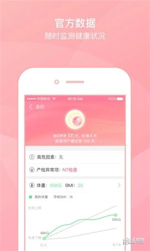 妇幼一卡通app