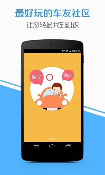 车多app