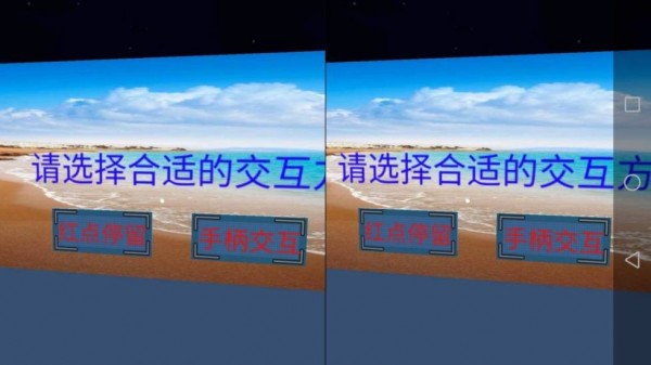 VRLAB精简版