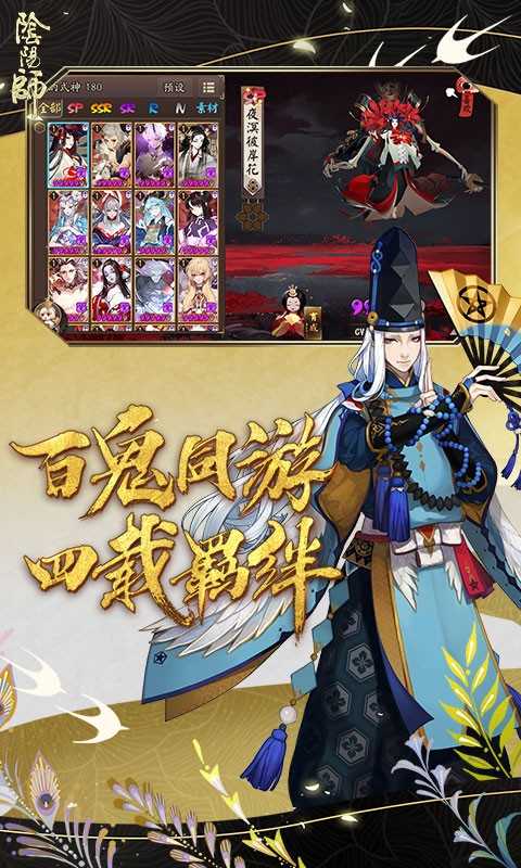 阴阳师蓝绿修改器预约官方版