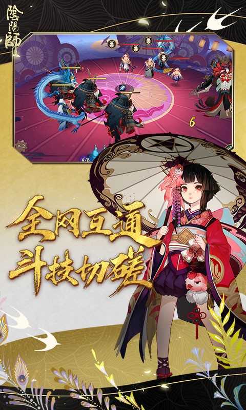 阴阳师蓝绿修改器预约官方版