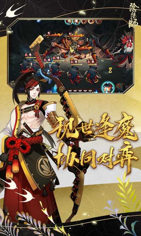 阴阳师蓝绿修改器预约官方版