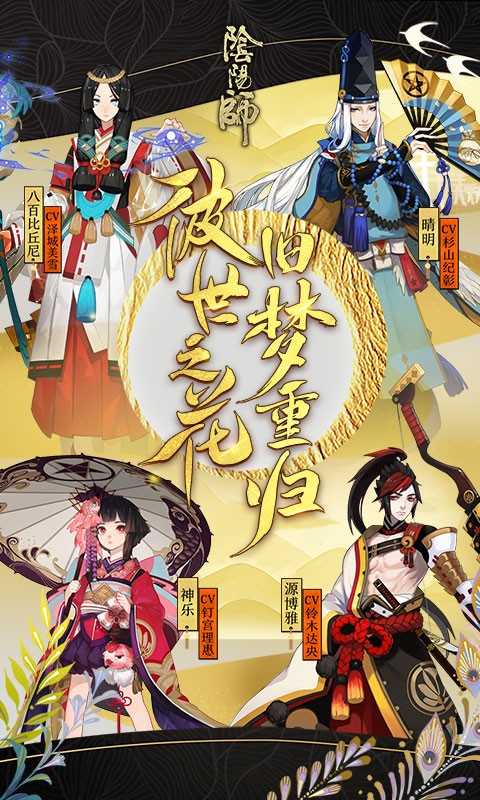 阴阳师蓝绿修改器预约官方版