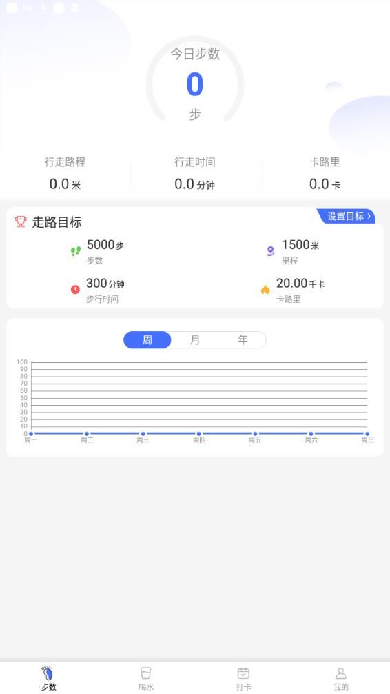 一键计步运动记录官方版 v10.1.0游戏