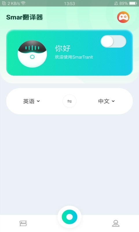 Smar翻译器手游