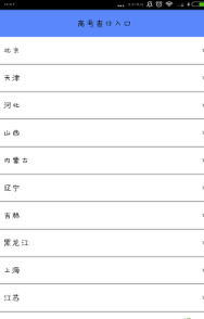 2019高考查分在线最新版