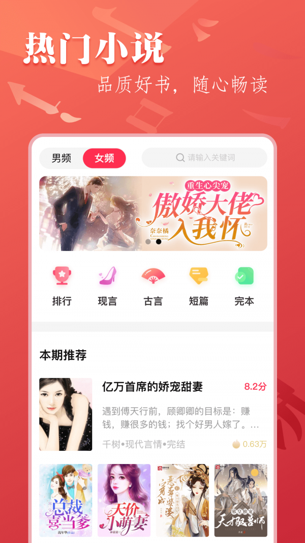 笔尚小说官网版app