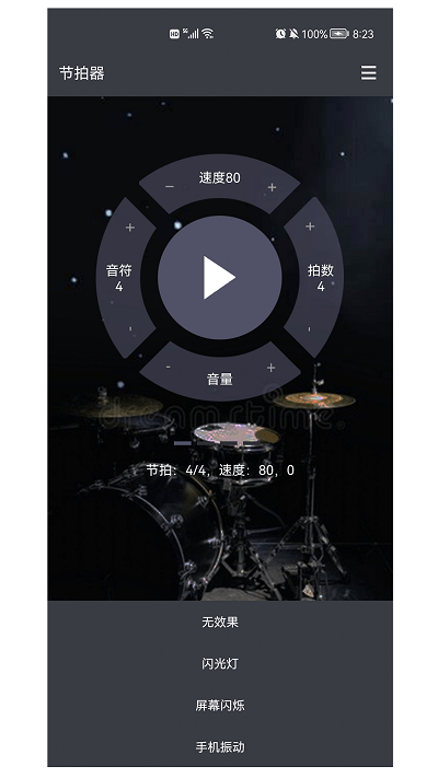闪电节拍器手机版下载