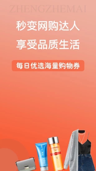 整折买官方下载