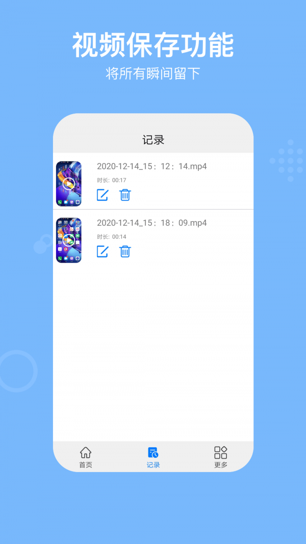 录屏RECapp