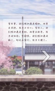 闺蜜语录手游