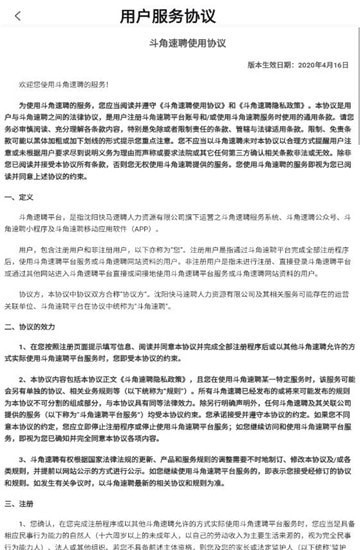 斗角办公官方下载