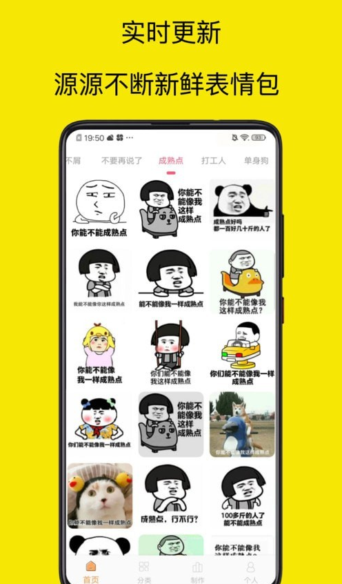 暴走P图专家安卓版