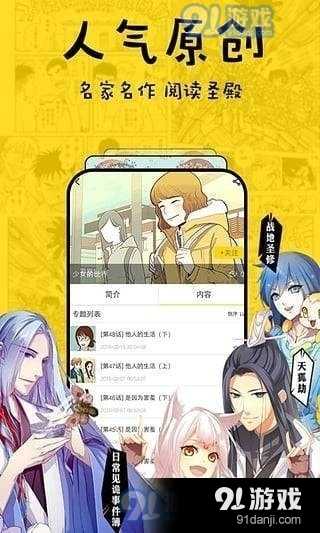 迷妹漫画app精简版