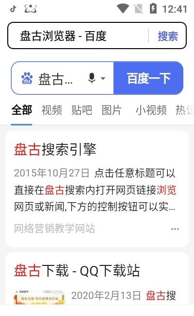 盘古浏览器官方下载