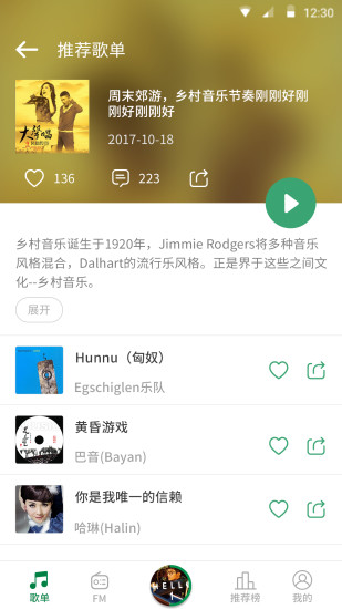 潮耳音乐免费版