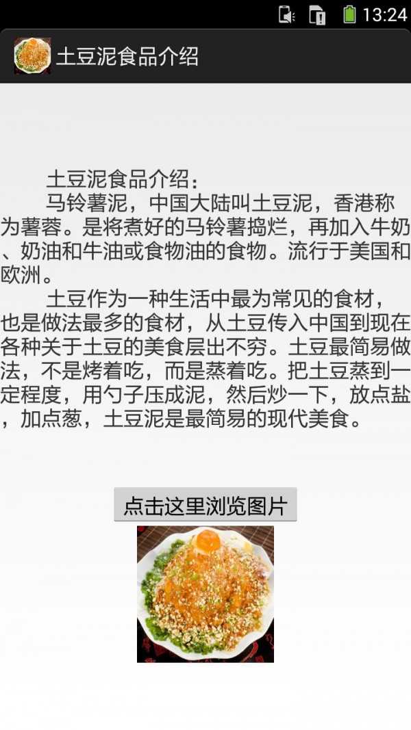 土豆泥的做法图文手机版