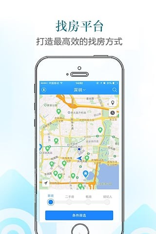 找房app