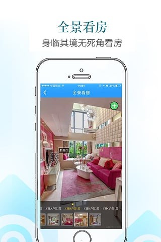 找房app