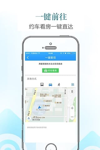 找房app