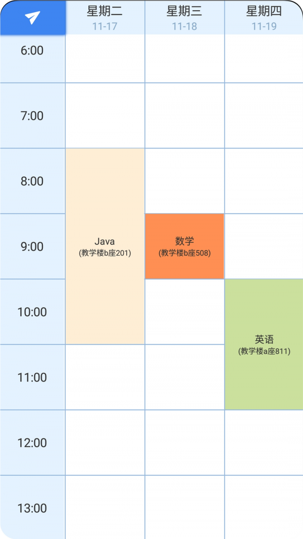 掌阅课程表正版