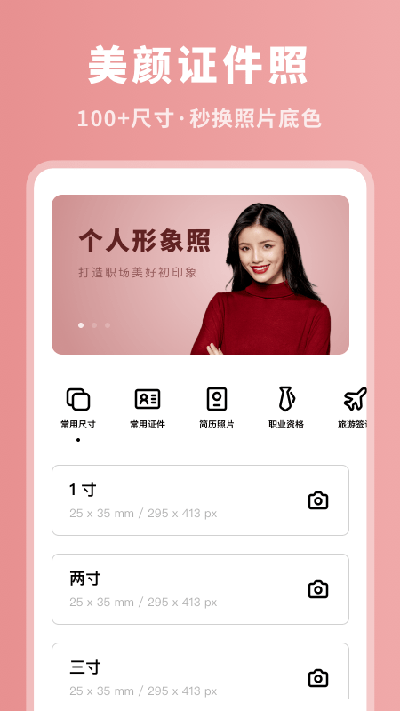 P图专家app