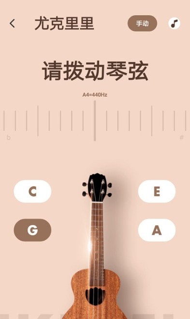 调音器调弦乐器官方版 v1.30701.0极速版