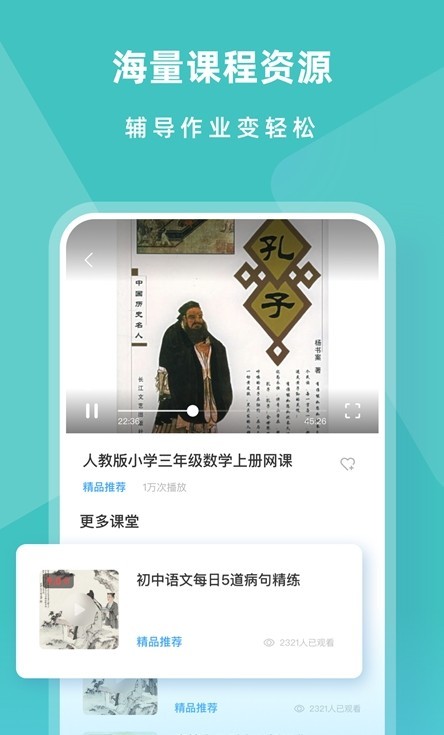 小盒子趣味学习手机版