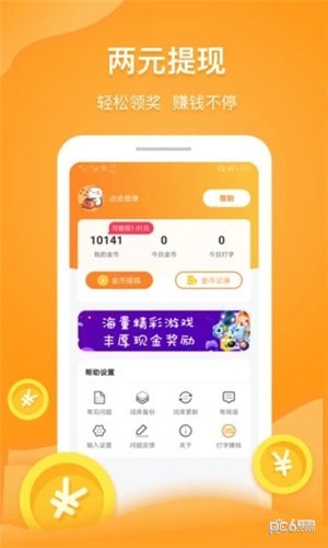 小石输入法app最新版