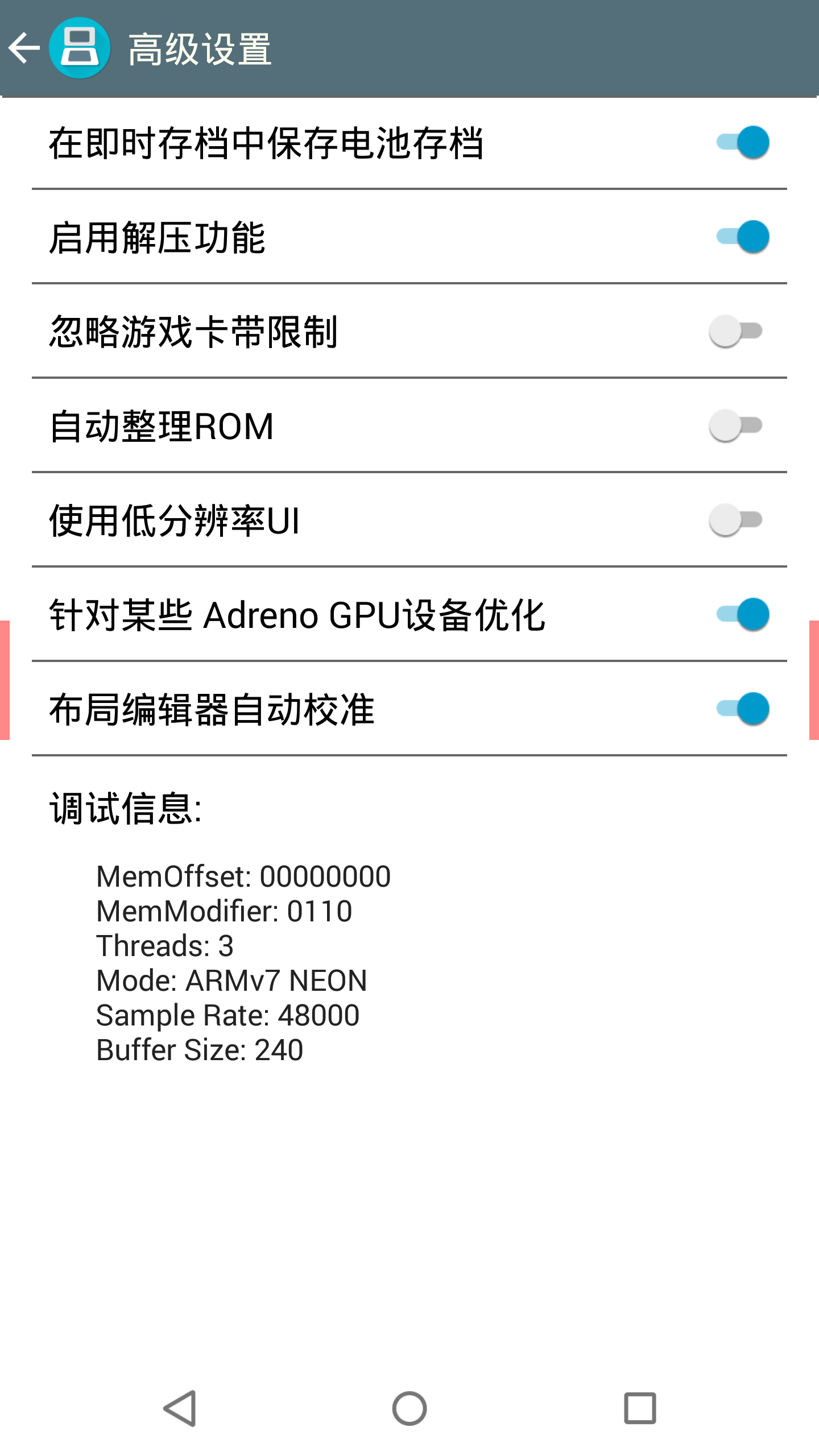 激烈NDS模拟器DraStic极速版