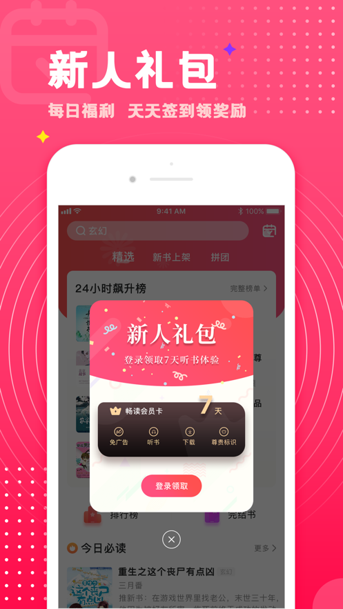 腐竹小说官方app正版手机版