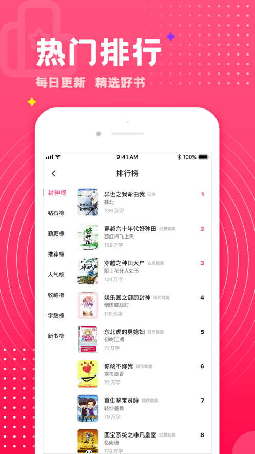 腐竹小说官方app正版手机版