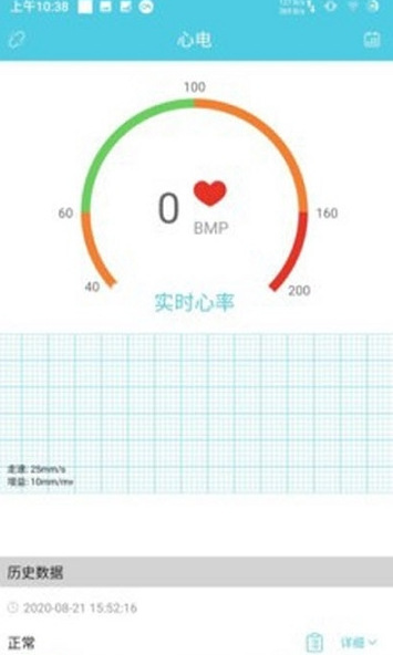 心宝心脏监控(心脏跳动数据工具)安卓最新版安卓版