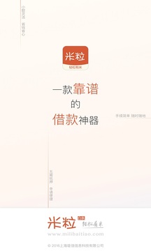 米粒白条app