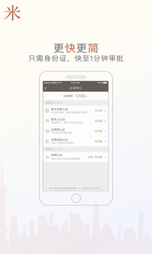 米粒白条app