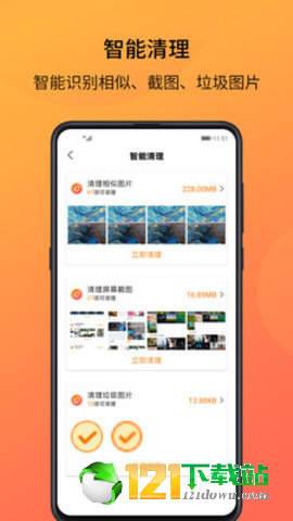 相册大师appapp