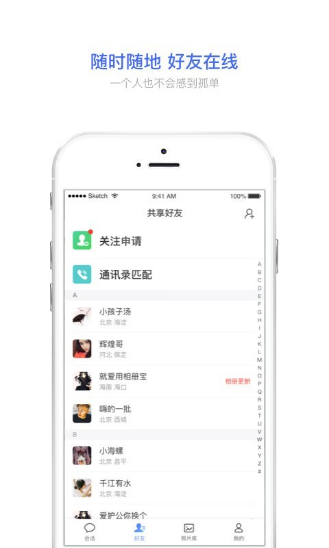 相册宝appapp