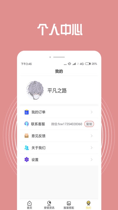 小智装扮搭配精简版