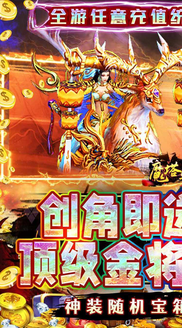 魔塔与英雄（0.05折三国霸者归来）正版